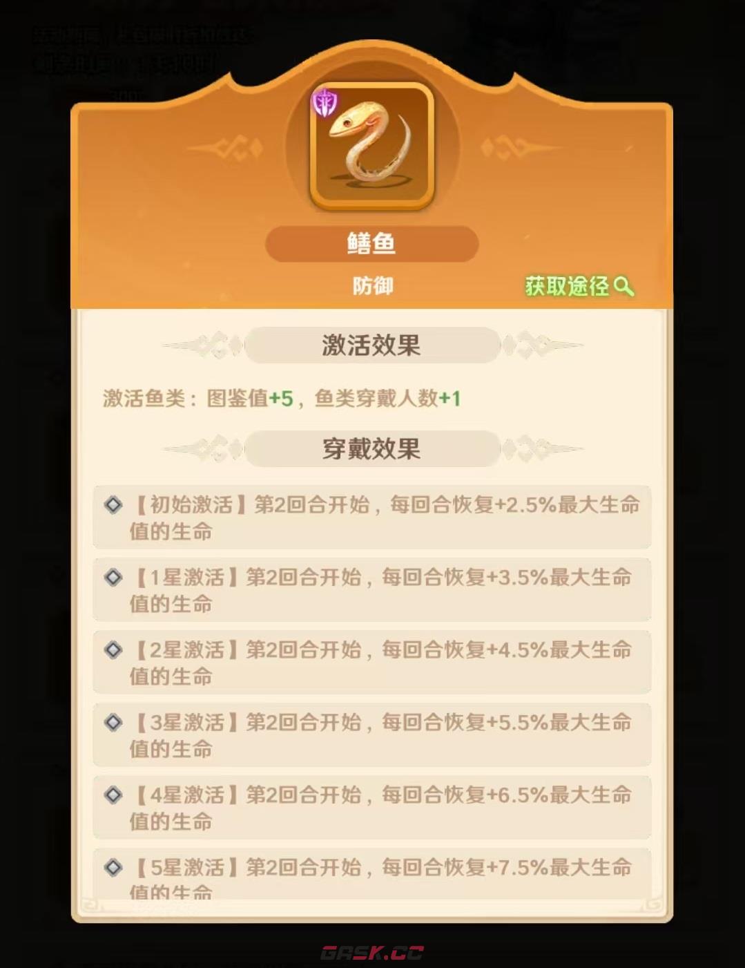 《巨神军师》圣灵刘备搭配攻略-第5张-手游攻略-GASK