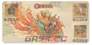 《这城有良田》不同赛季宝具搭配指南-第2张-手游攻略-GASK