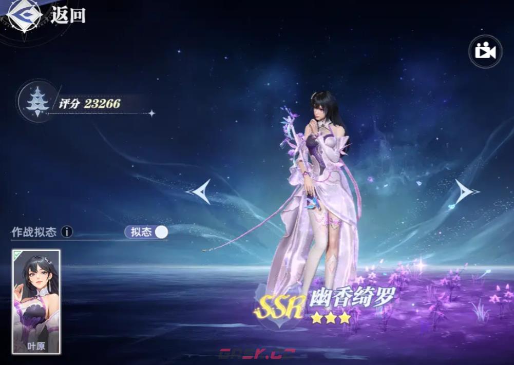 《斗罗大陆：猎魂世界》叶原介绍-第2张-手游攻略-GASK