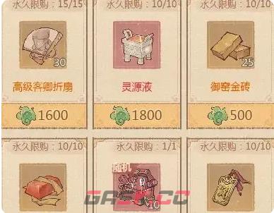 《这城有良田》百朝争锋活动玩法-第4张-手游攻略-GASK