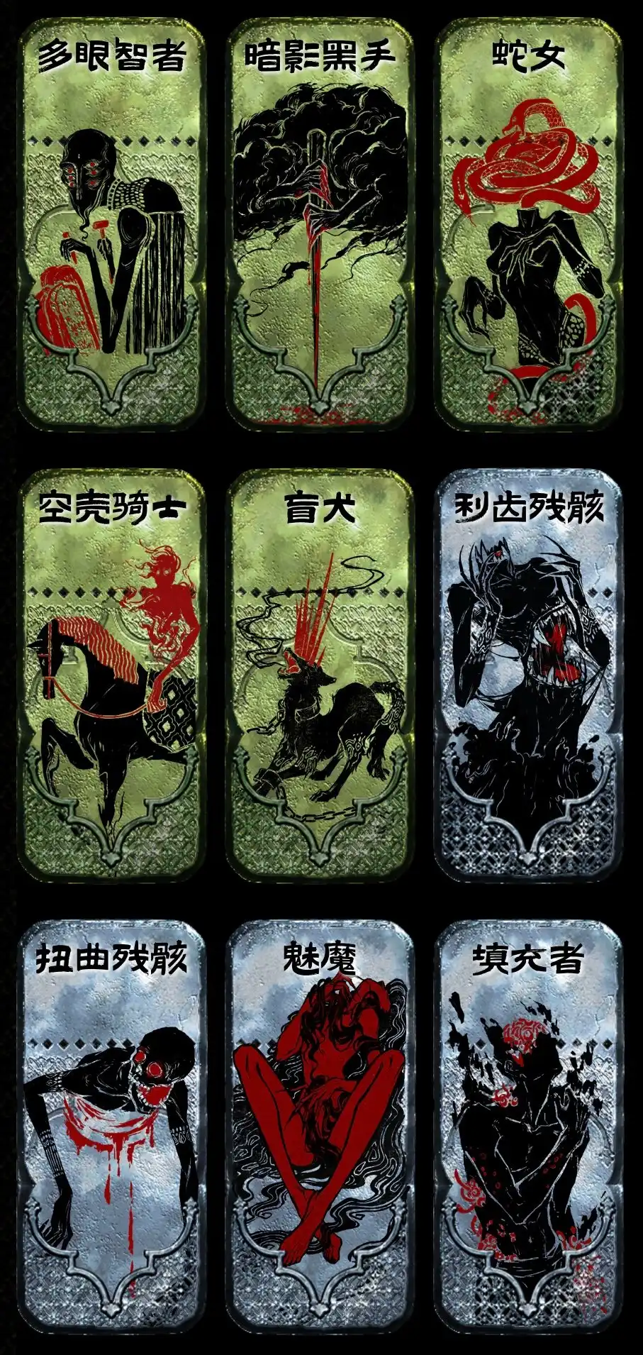 《苏丹的游戏》召唤邪物收集指南-第2张-单机攻略-GASK