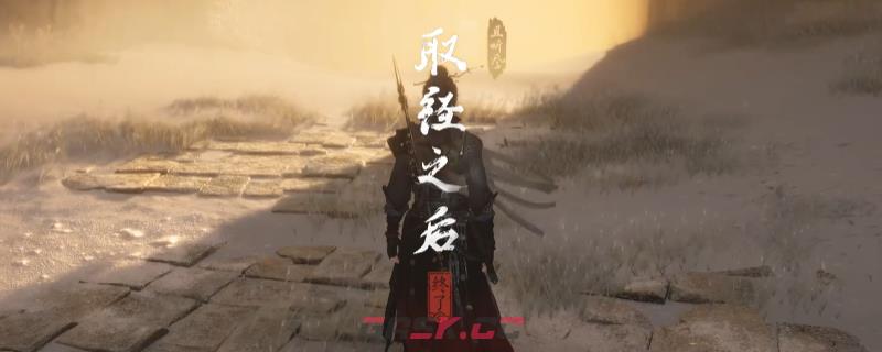 《燕云十六声》河西取经之后奇遇做法介绍-第1张-单机攻略-GASK