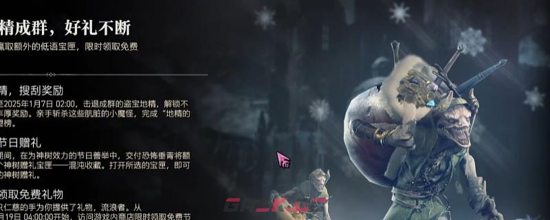 《暗黑破坏神4》快速刷地精方法介绍-第1张-单机攻略-GASK