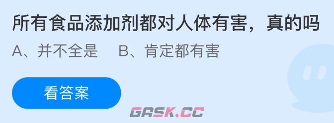 所有食品添加剂都对人体有害真的吗