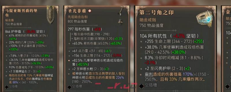 《暗黑破坏神4》圣骑士暗金掉落位置分享-第1张-单机攻略-GASK