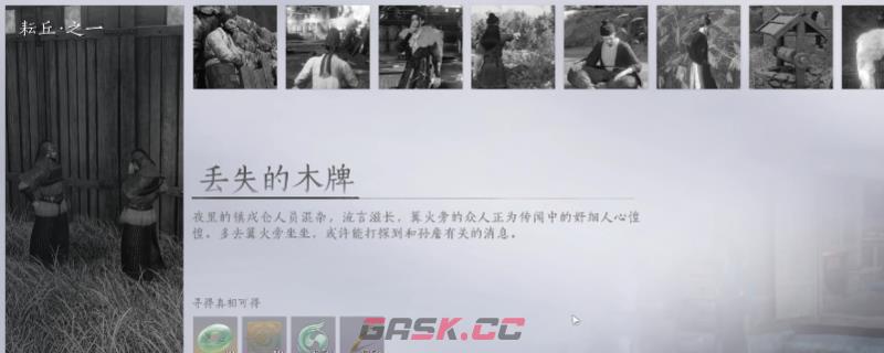 《燕云十六声》不见山滹沱万事知做法攻略分享-第1张-单机攻略-GASK