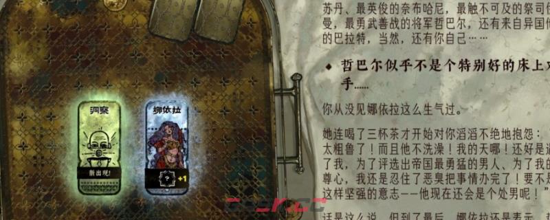 《苏丹的游戏》恶臭与隐疾的女神邪物收集指南-第1张-单机攻略-GASK