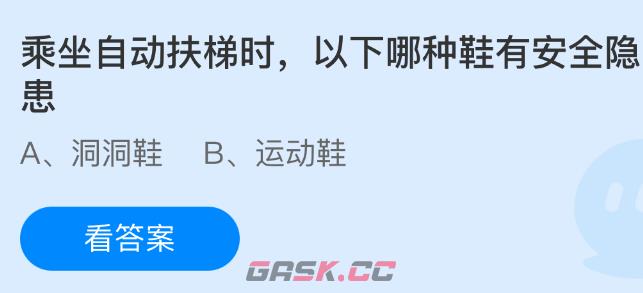 乘坐自动扶梯时以下哪种鞋有安全隐患