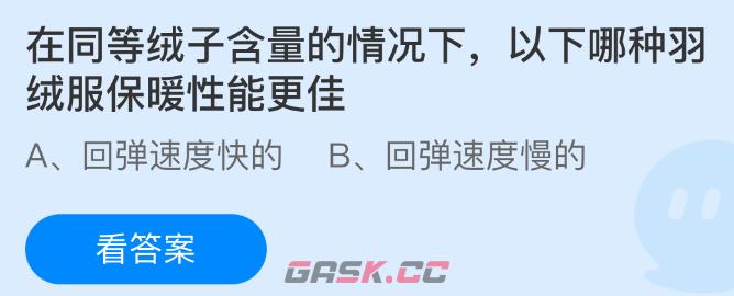 在同等绒子含量的情况下以下哪种羽绒服保暖性能更佳
