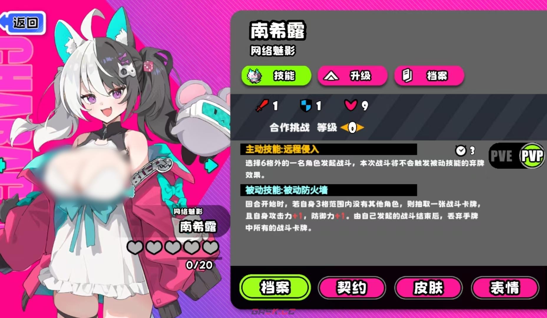 《吉星派对》网络魅影介绍-第4张-手游攻略-GASK