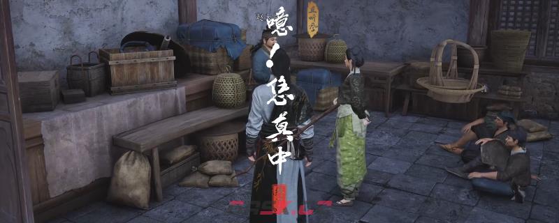 《燕云十六声》开封噫恁真中奇遇做法介绍-第1张-单机攻略-GASK