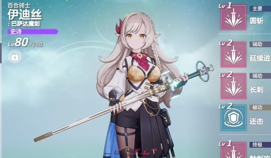 《空灵诗篇》伊迪丝获取好结局攻略-第2张-手游攻略-GASK