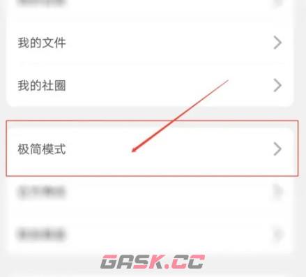 硕方打印app逐份打印设置方法-第3张-手游攻略-GASK