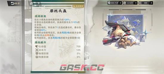 《物华弥新》商周十供和铜坐龙焕彰养成攻略-第5张-手游攻略-GASK