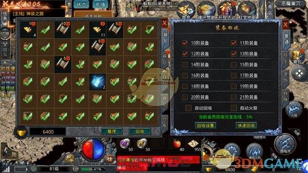 《自由之刃传奇》回收装备攻略-第11张-手游攻略-GASK