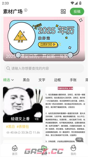 汉印错题app使用手册-第5张-手游攻略-GASK