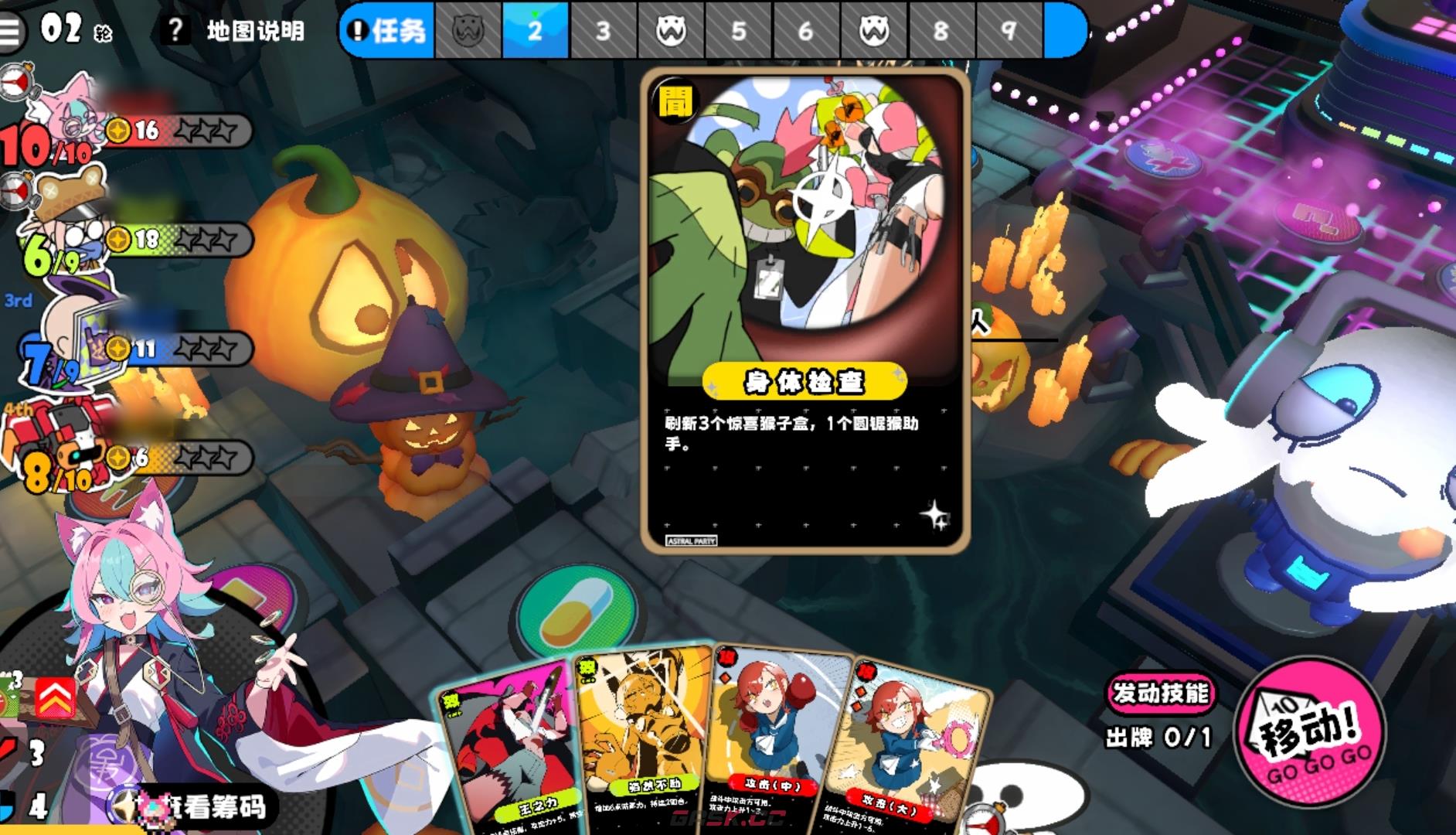 《吉星派对》PVE玩法攻略-第3张-手游攻略-GASK