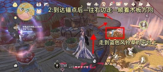 《无限暖暖》开启伊闪闪宝库锚点及副本攻略-第3张-手游攻略-GASK