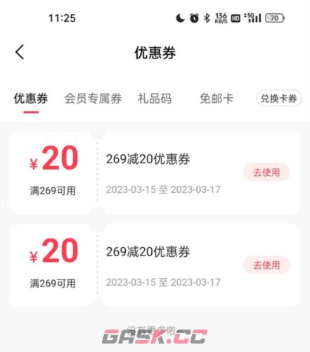 李宁app优惠券领取方法-第4张-手游攻略-GASK