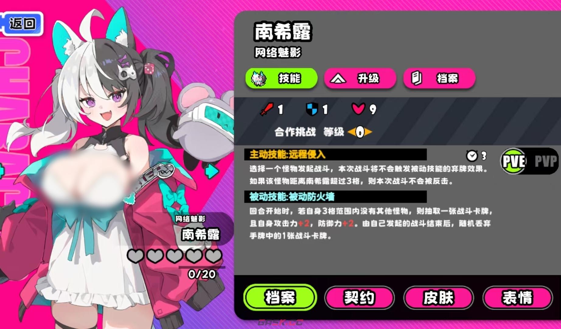 《吉星派对》网络魅影介绍-第3张-手游攻略-GASK