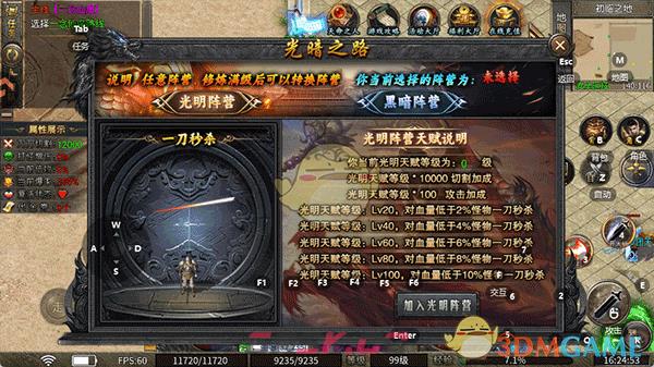 《超变传奇》新手玩法攻略-第13张-手游攻略-GASK