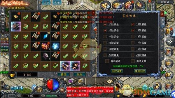 《自由之刃传奇》快速搬砖攻略-第12张-手游攻略-GASK