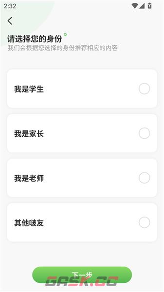 汉印错题app使用手册-第3张-手游攻略-GASK