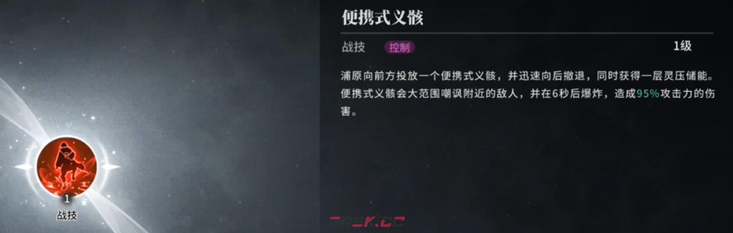 《境·界刀鸣》店长介绍-第4张-手游攻略-GASK