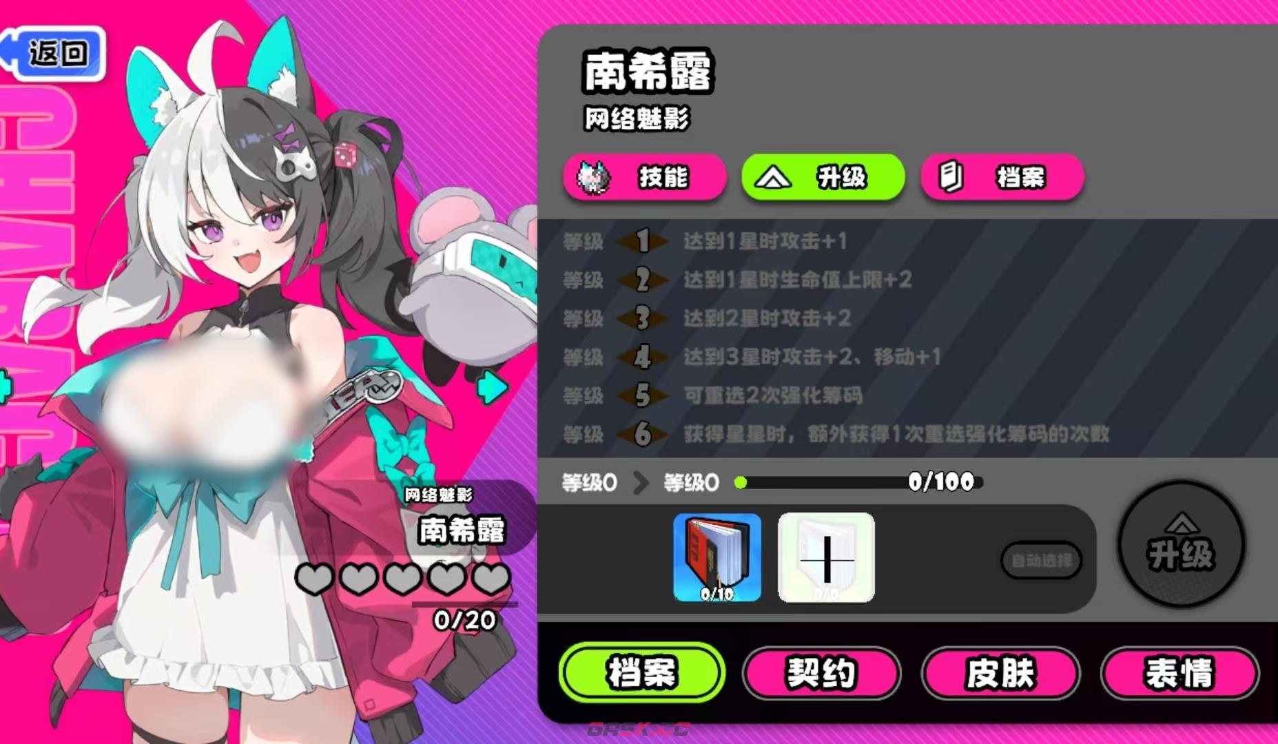 《吉星派对》网络魅影介绍-第5张-手游攻略-GASK