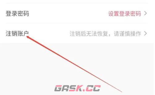 李宁app账户注销操作-第5张-手游攻略-GASK