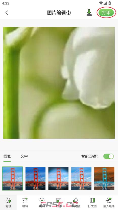 汉印错题app照片打印教程-第5张-手游攻略-GASK