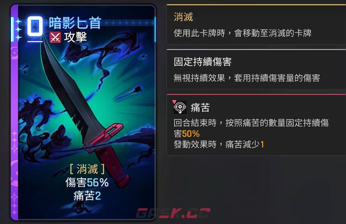 《卡厄思梦境》刀妹培养攻略-第5张-手游攻略-GASK