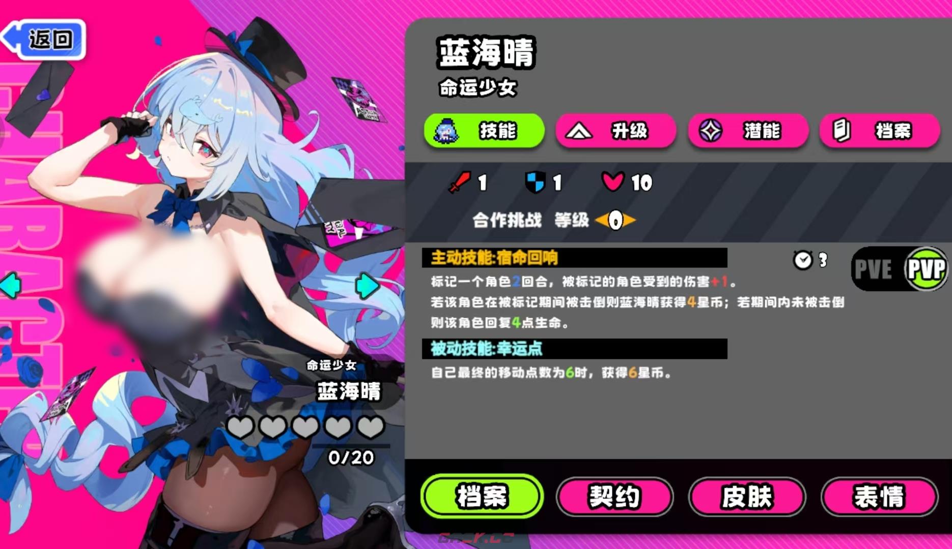 《吉星派对》命运少女蓝海晴玩法介绍-第4张-手游攻略-GASK