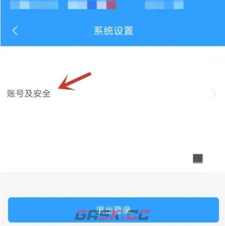 路路通app支付密码修改步骤-第4张-手游攻略-GASK