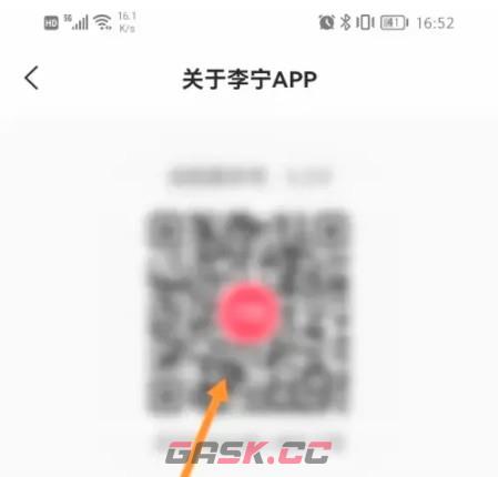李宁app分享二维码教程-第5张-手游攻略-GASK