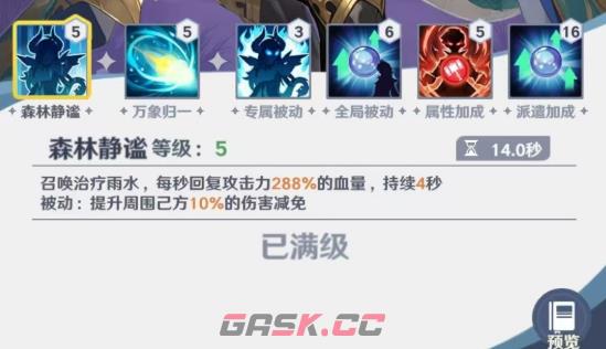 《斗罗大陆：零》天青牛蟒玩法攻略-第3张-手游攻略-GASK