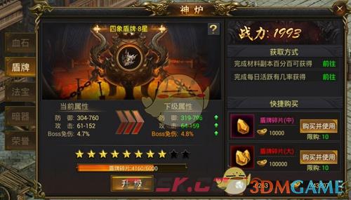 《龙皇传说》神炉系统攻略-第10张-手游攻略-GASK