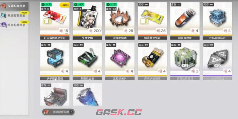 《明日方舟：终末地》信物赠礼获取攻略-第4张-手游攻略-GASK