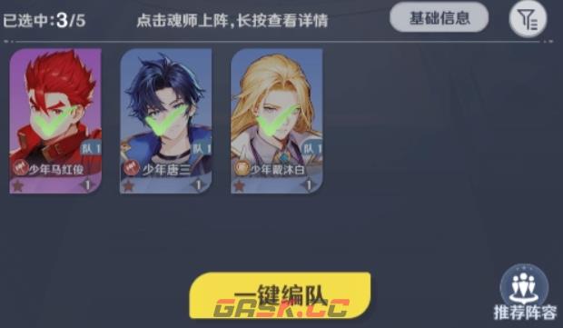 《斗罗大陆：零》上三宗介绍-第4张-手游攻略-GASK