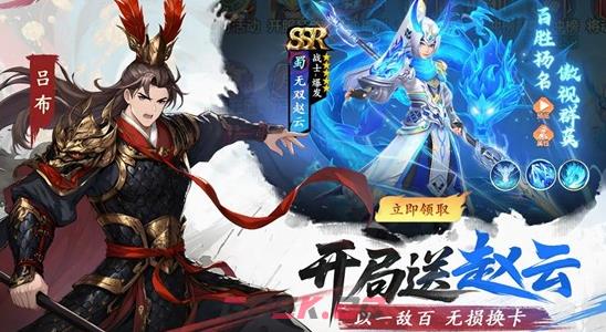 《三国大冒险》布阵站位攻略-第2张-手游攻略-GASK