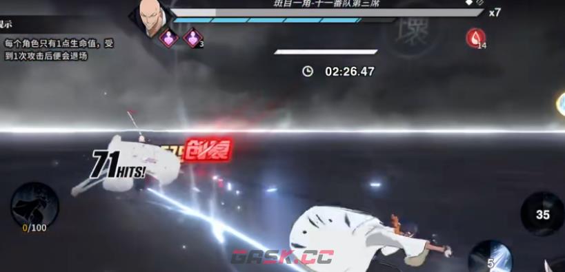 《境·界刀鸣》无伤挑战完成攻略-第5张-手游攻略-GASK