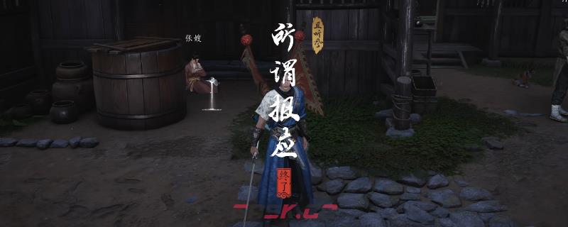 《燕云十六声》清河所谓报应奇遇做法介绍-第1张-单机攻略-GASK