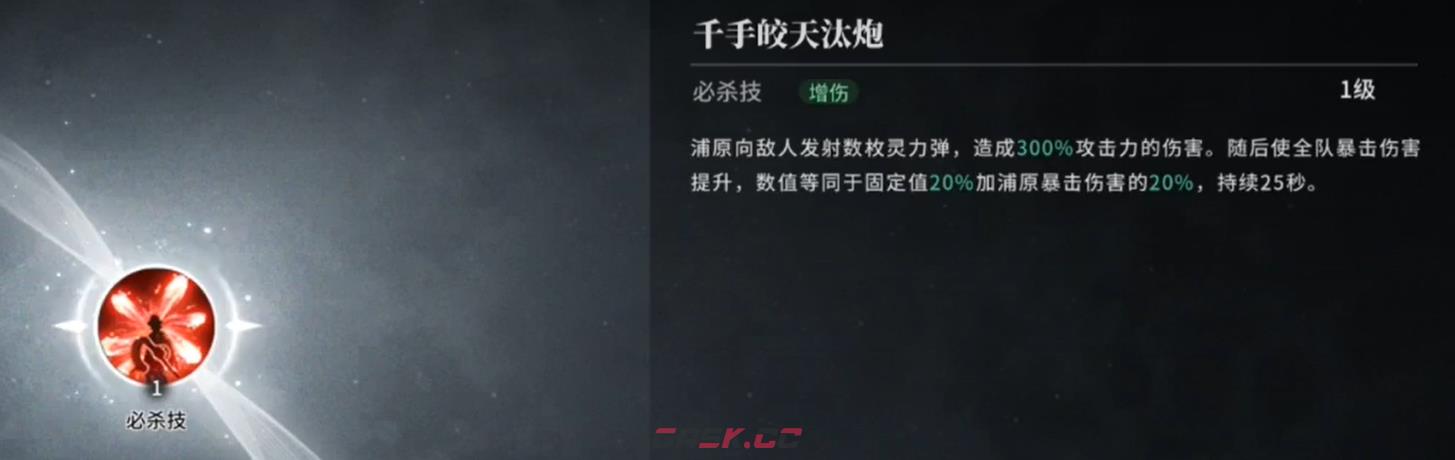 《境·界刀鸣》店长介绍-第5张-手游攻略-GASK