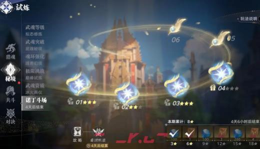 《斗罗大陆：猎魂世界》经验获取攻略-第5张-手游攻略-GASK