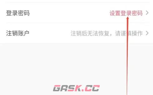 李宁app登录密码设置方法-第5张-手游攻略-GASK
