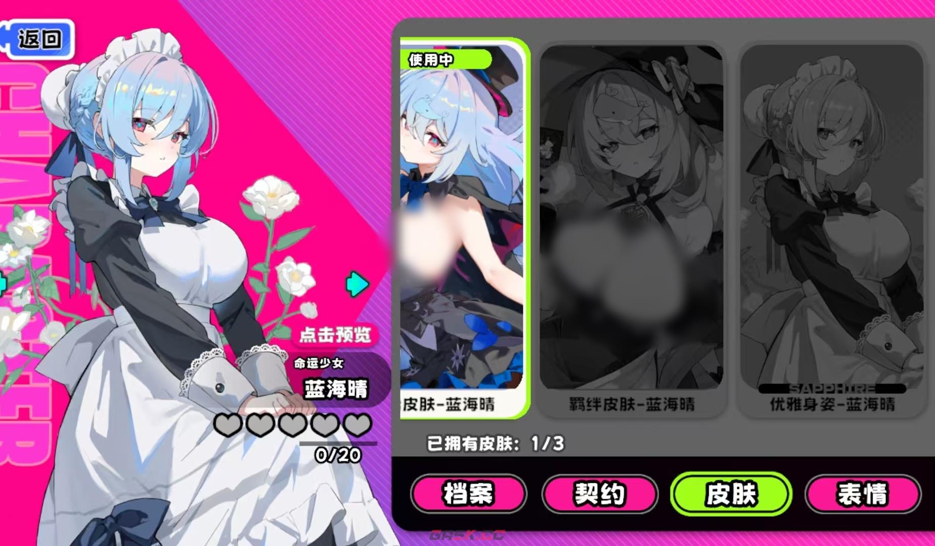 《吉星派对》命运少女蓝海晴玩法介绍-第2张-手游攻略-GASK