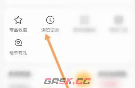 李宁啊app浏览记录清理方法-第3张-手游攻略-GASK