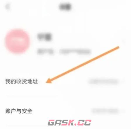 李宁app收货地址新增方法-第4张-手游攻略-GASK