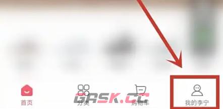 李宁app登录密码设置方法-第2张-手游攻略-GASK