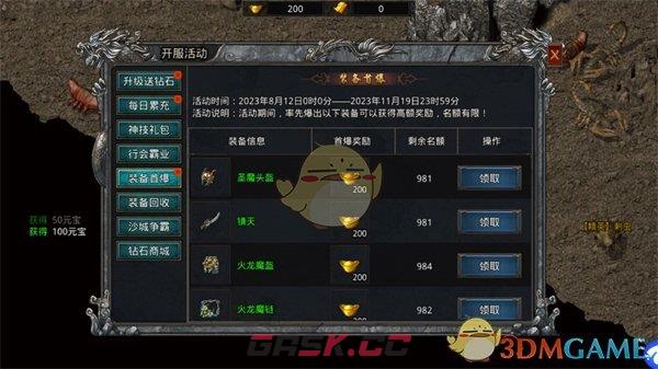 《自由之刃传奇》新手玩法攻略-第13张-手游攻略-GASK